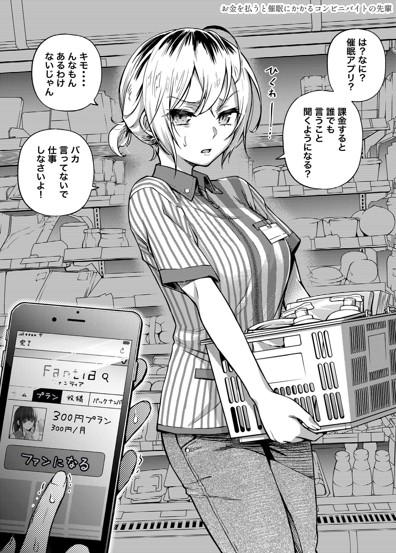 [どじろー]＃有料少女2【高額支援版】～お金を払うと○○してくれる女の子～ page 17