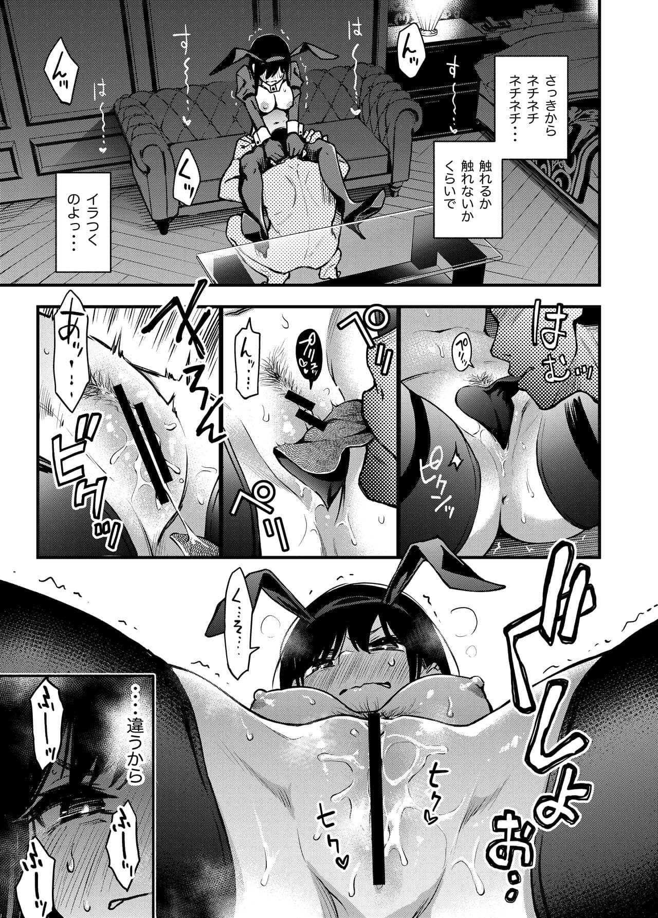 [どじろー]＃有料少女2【高額支援版】～お金を払うと○○してくれる女の子～ page 28