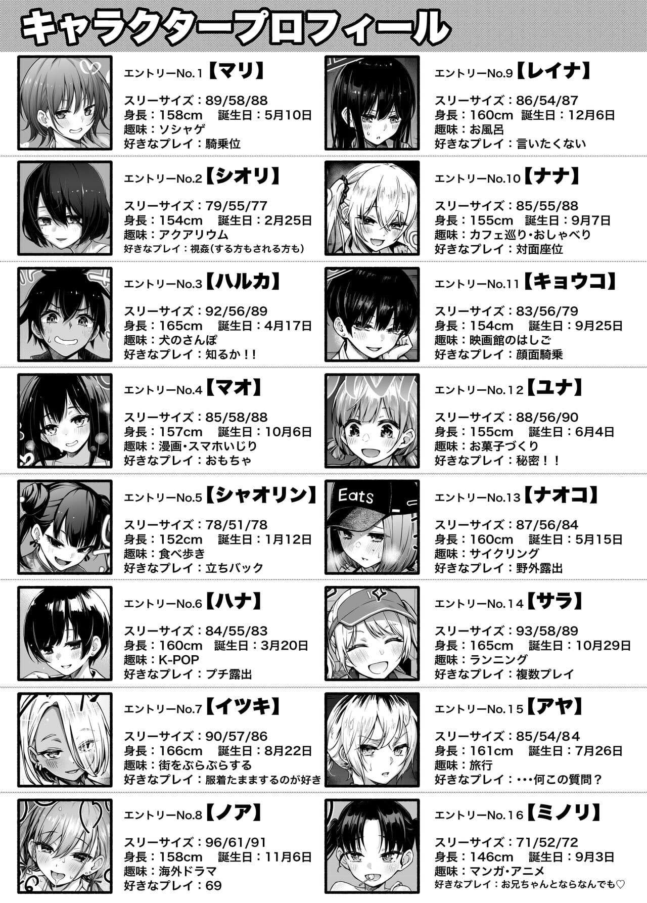 [どじろー]＃有料少女2【高額支援版】～お金を払うと○○してくれる女の子～ page 52