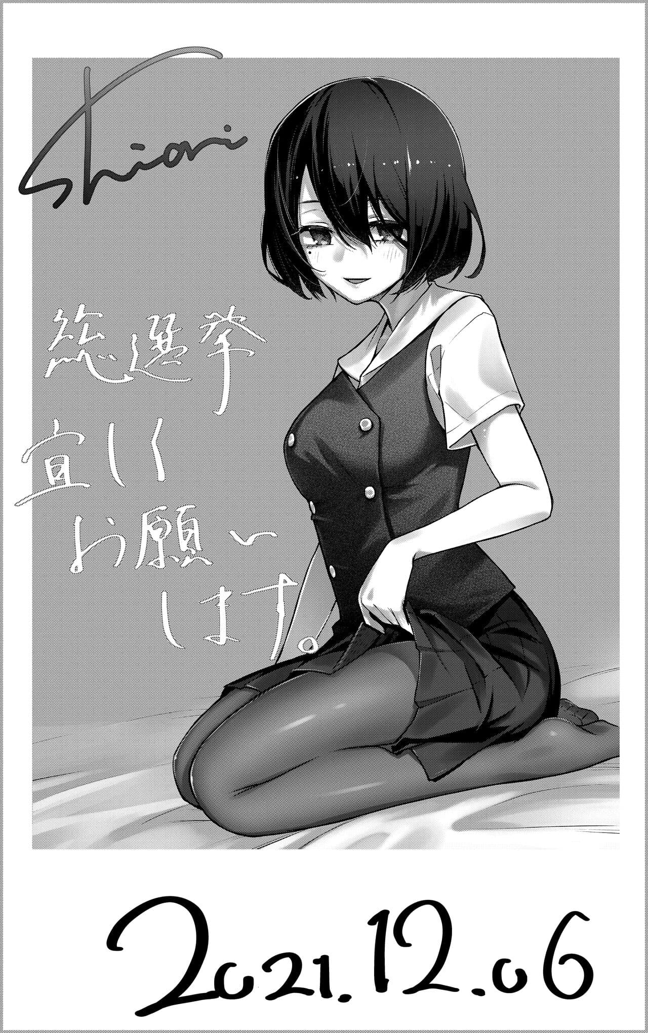 [どじろー]＃有料少女2【高額支援版】～お金を払うと○○してくれる女の子～ page 55