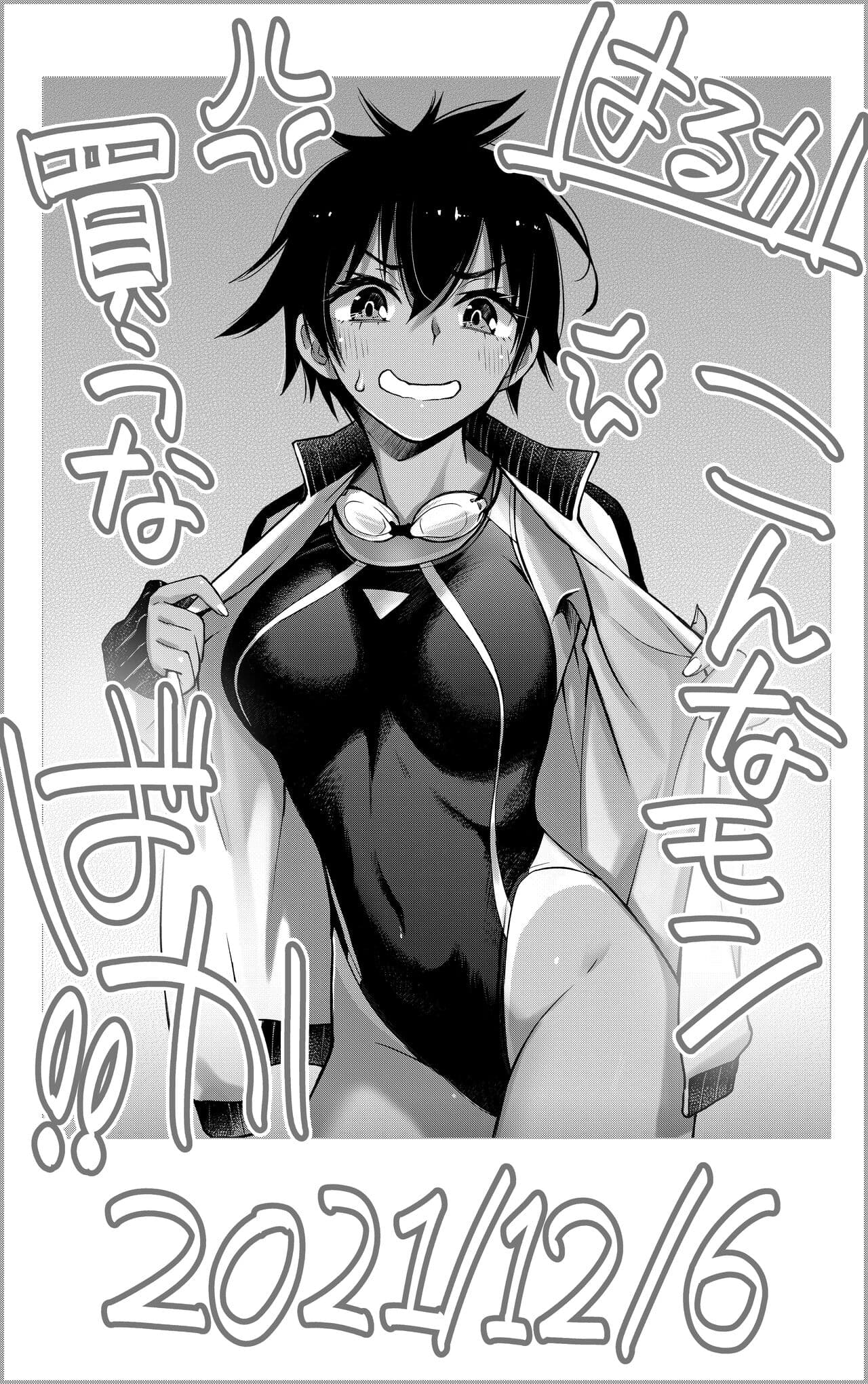 [どじろー]＃有料少女2【高額支援版】～お金を払うと○○してくれる女の子～ page 57