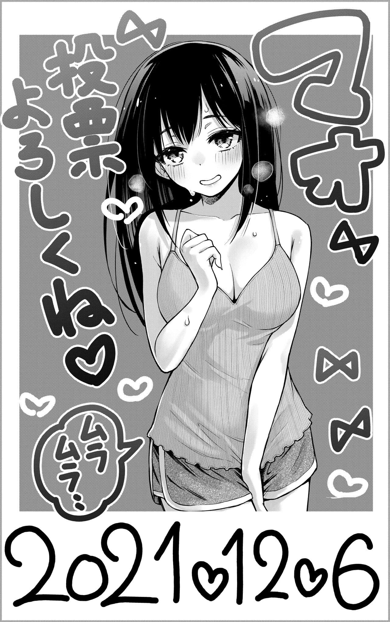 [どじろー]＃有料少女2【高額支援版】～お金を払うと○○してくれる女の子～ page 59