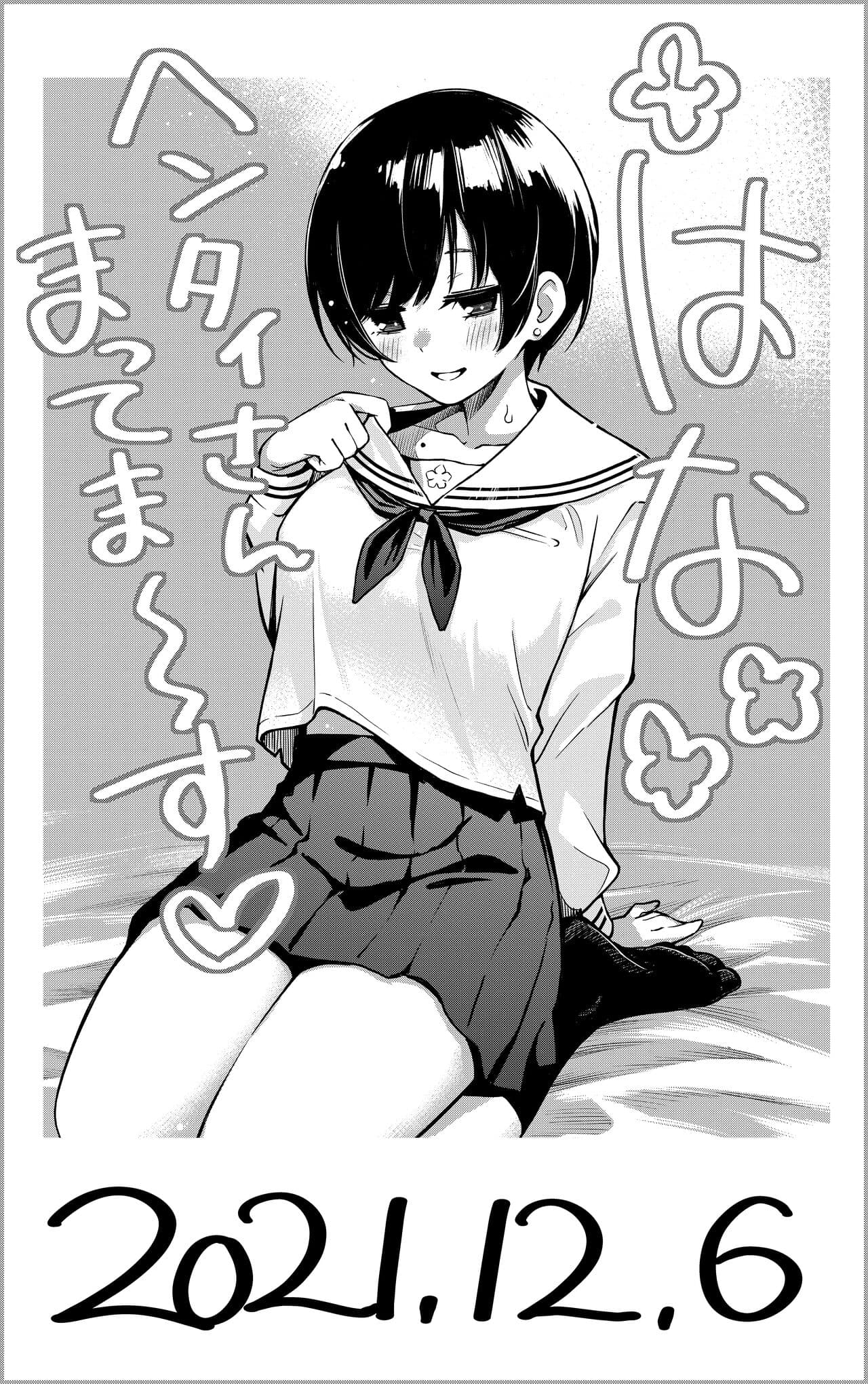 [どじろー]＃有料少女2【高額支援版】～お金を払うと○○してくれる女の子～ page 63