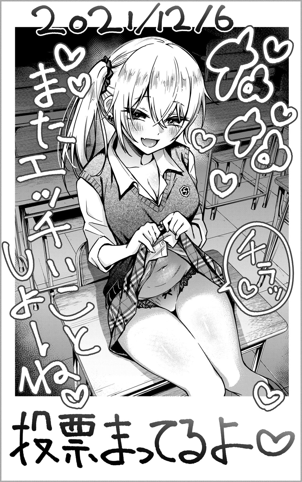 [どじろー]＃有料少女2【高額支援版】～お金を払うと○○してくれる女の子～ page 71