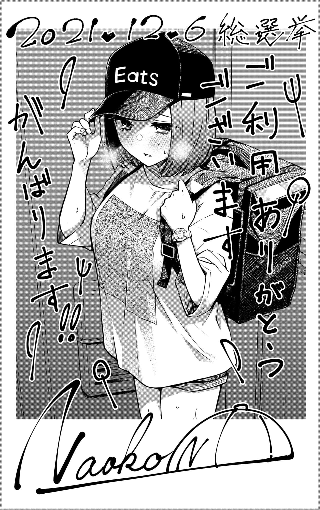 [どじろー]＃有料少女2【高額支援版】～お金を払うと○○してくれる女の子～ page 77