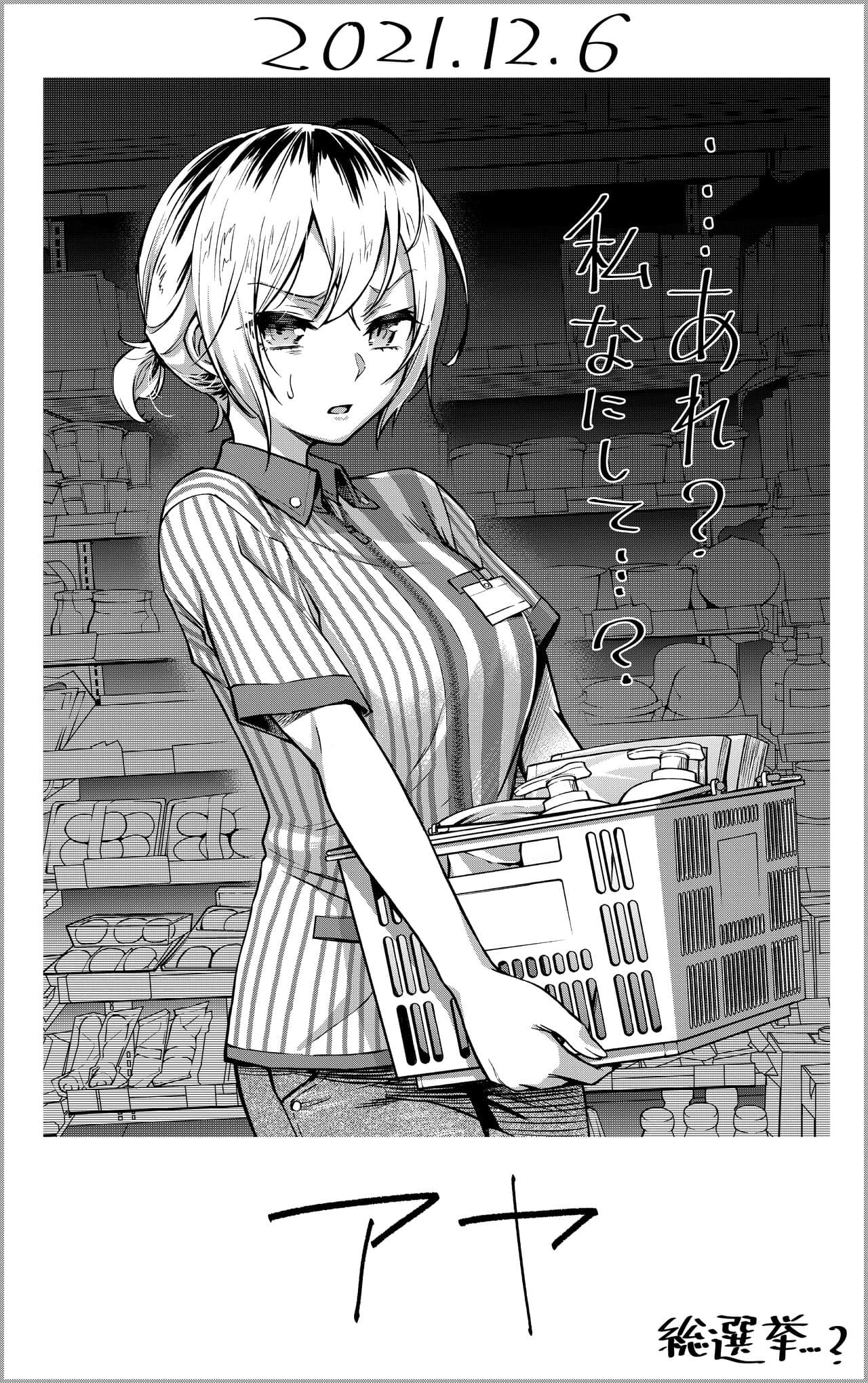 [どじろー]＃有料少女2【高額支援版】～お金を払うと○○してくれる女の子～ page 81