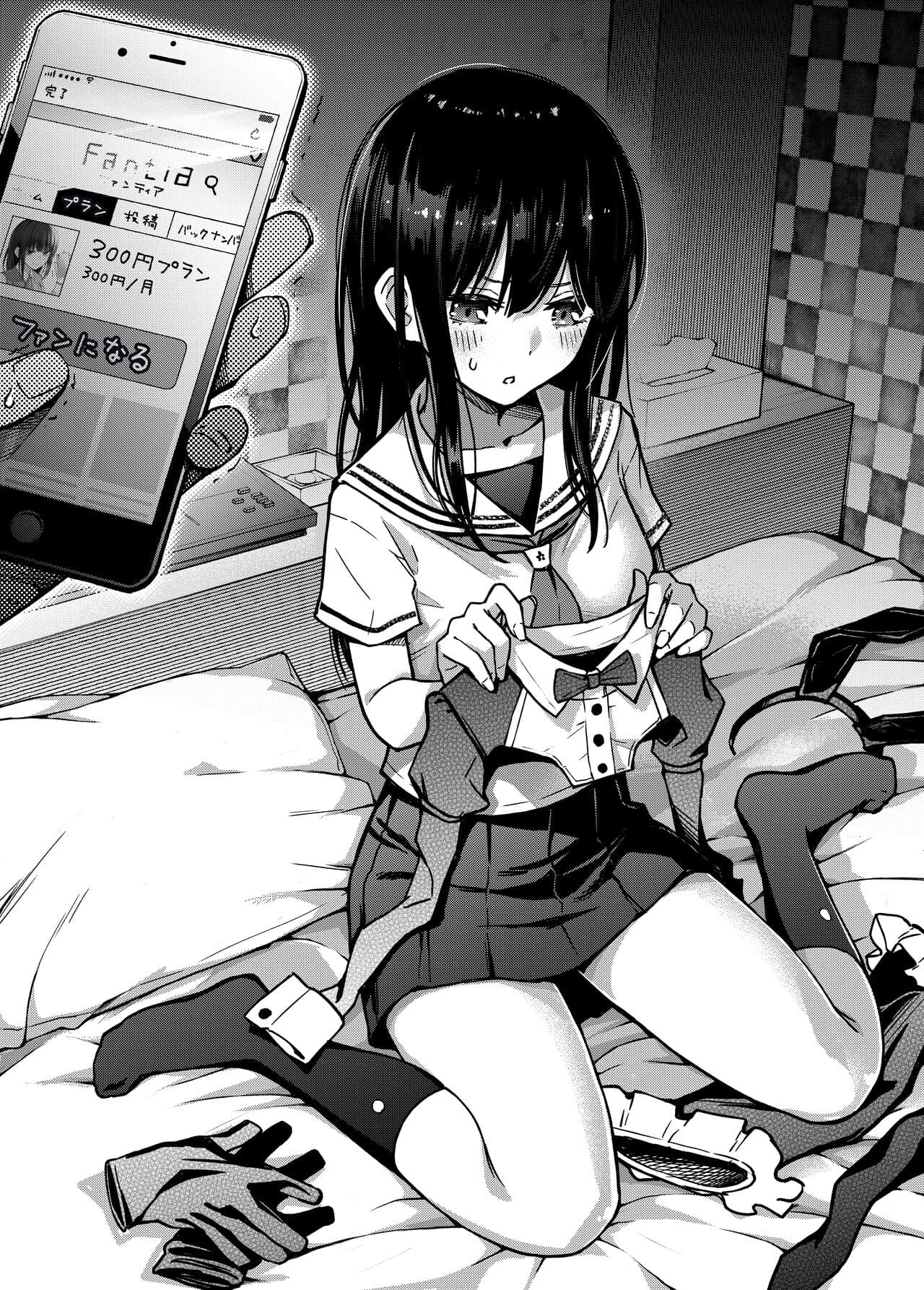 [どじろー]＃有料少女2【高額支援版】～お金を払うと○○してくれる女の子～ page 87