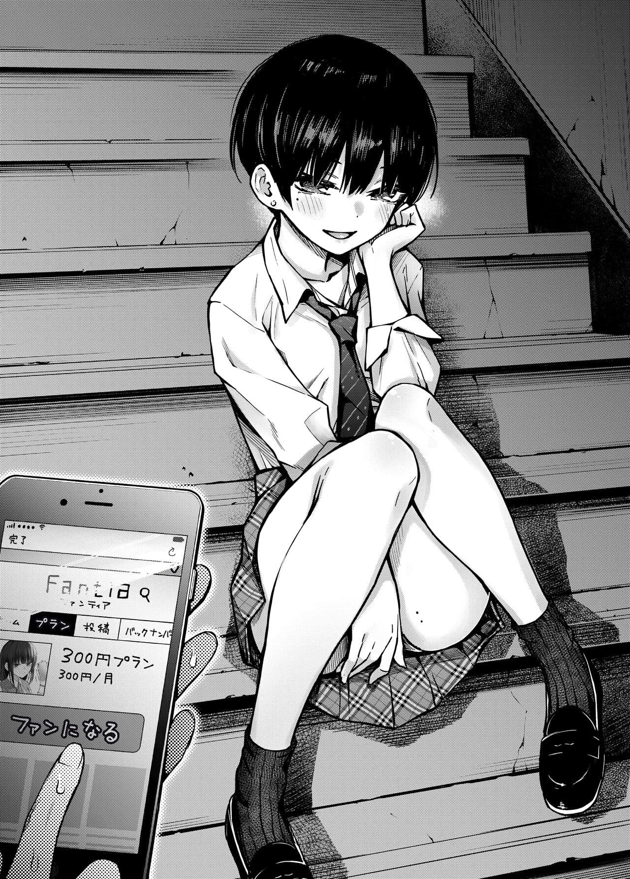 [どじろー]＃有料少女2【高額支援版】～お金を払うと○○してくれる女の子～ page 91