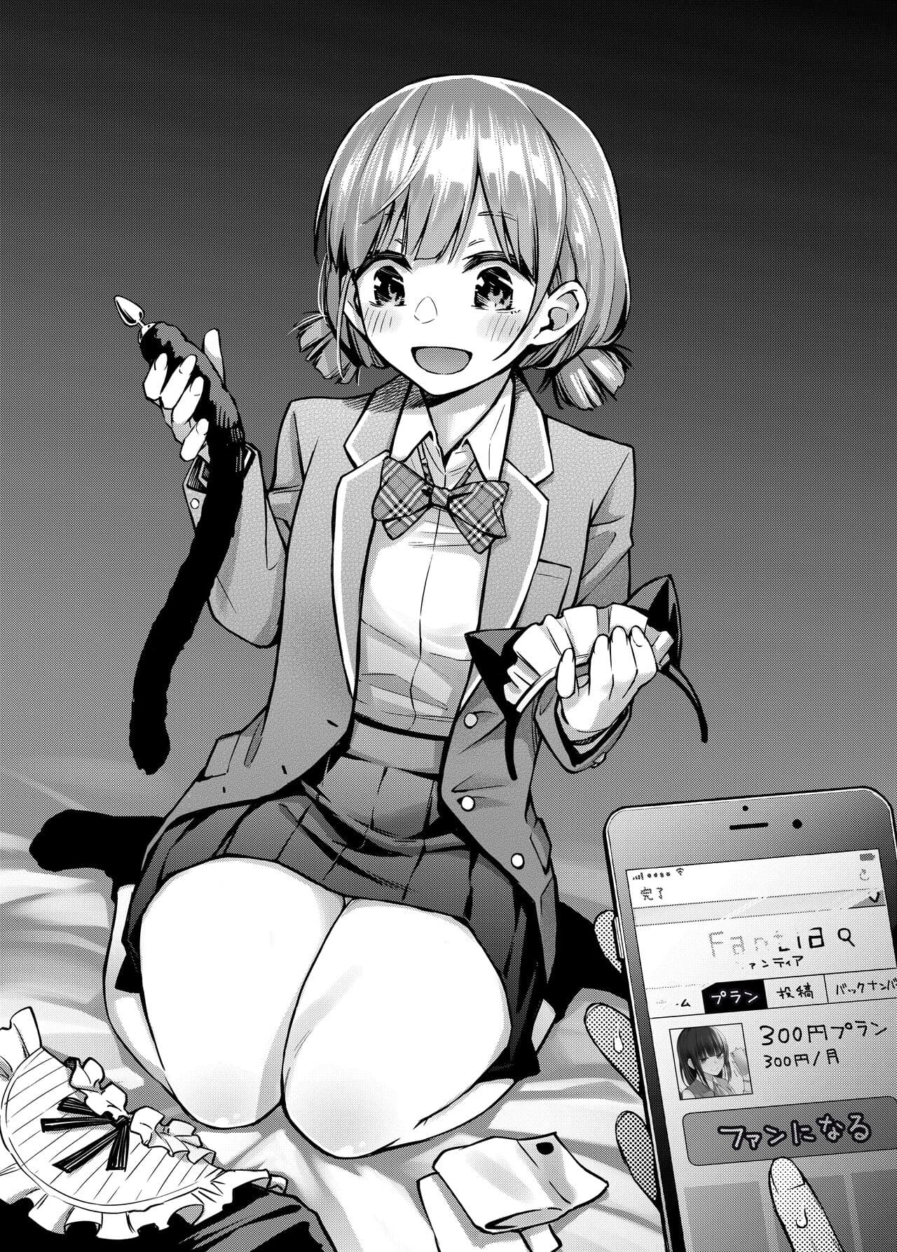 [どじろー]＃有料少女2【高額支援版】～お金を払うと○○してくれる女の子～ page 93