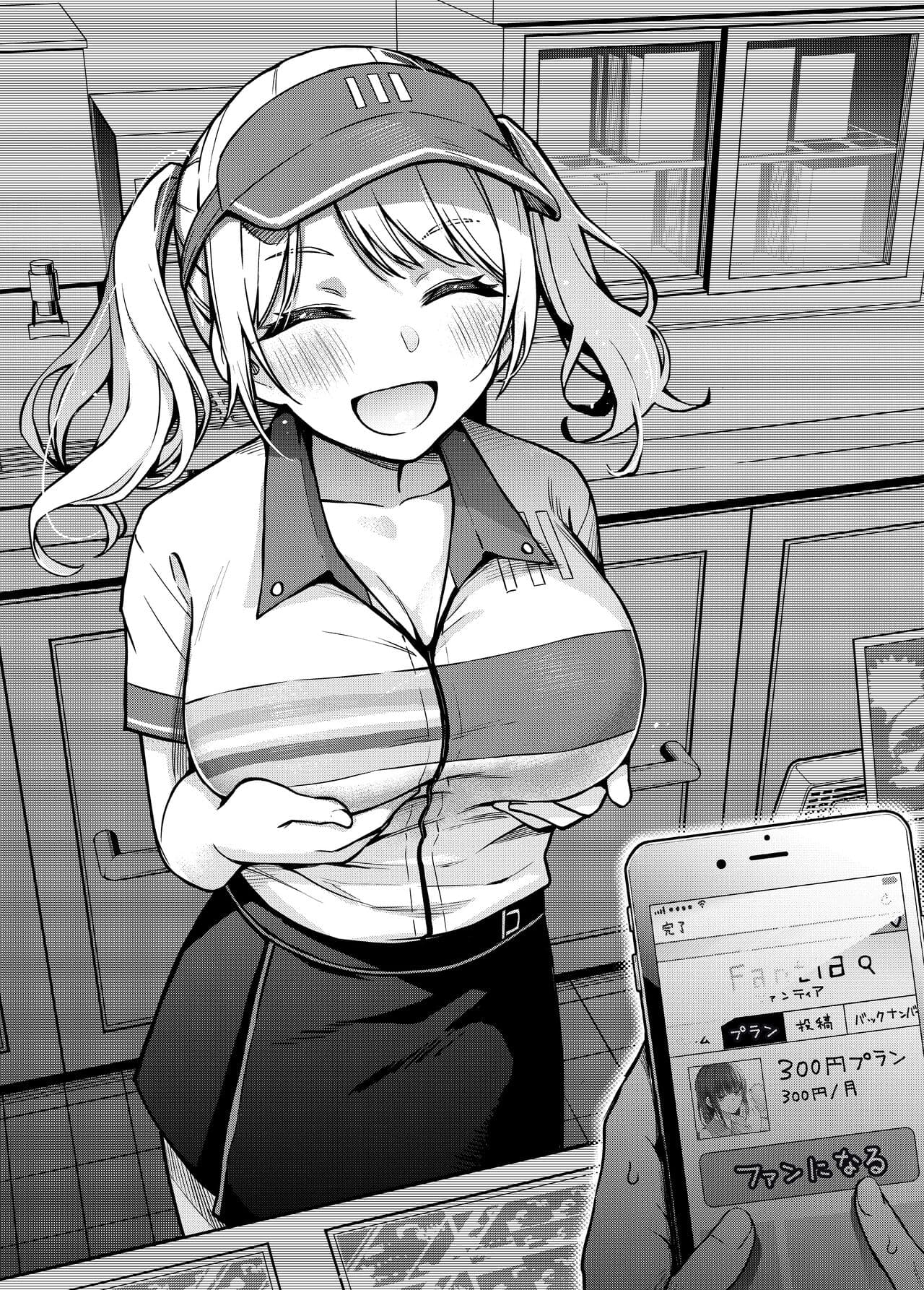 [どじろー]＃有料少女2【高額支援版】～お金を払うと○○してくれる女の子～ page 97