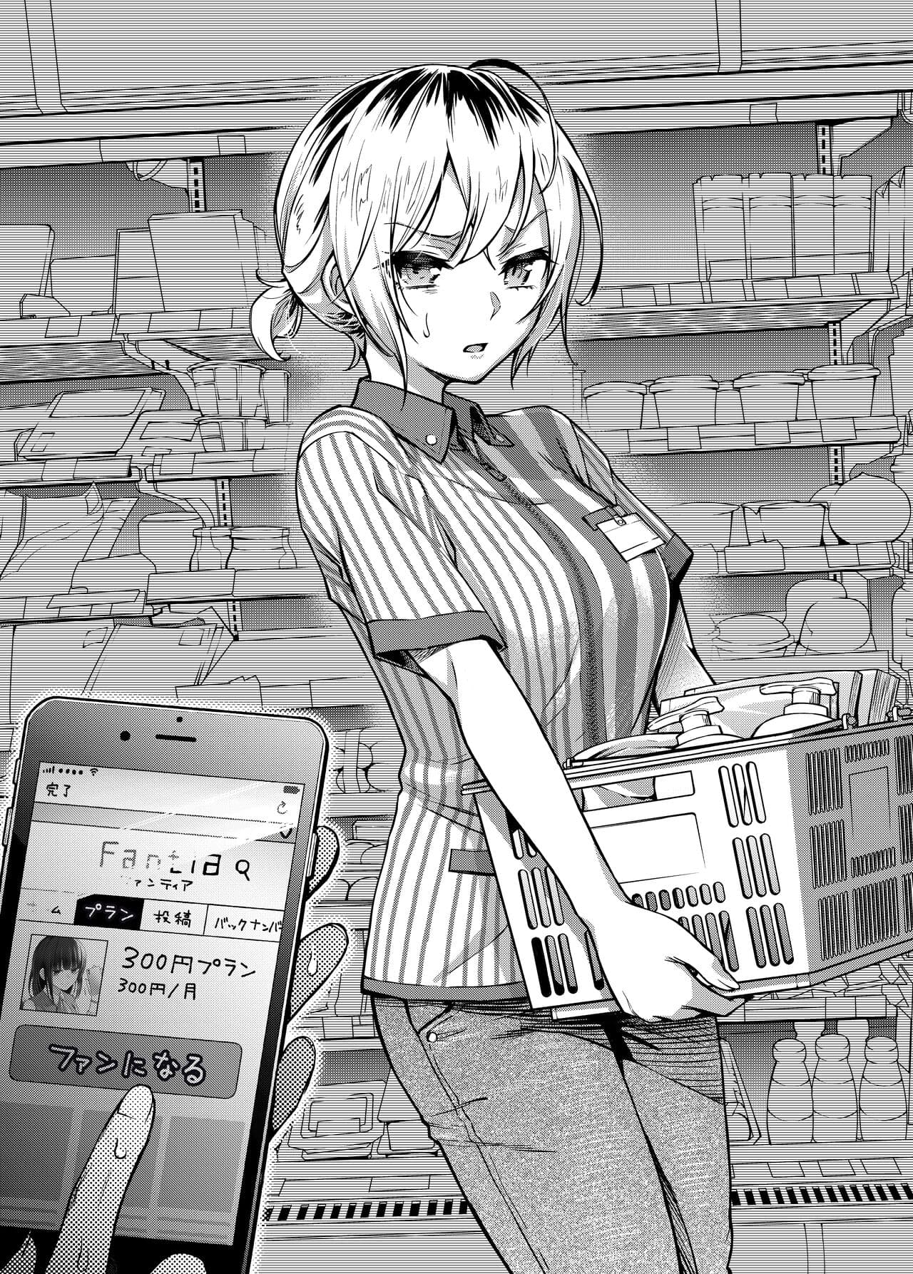 [どじろー]＃有料少女2【高額支援版】～お金を払うと○○してくれる女の子～ page 99