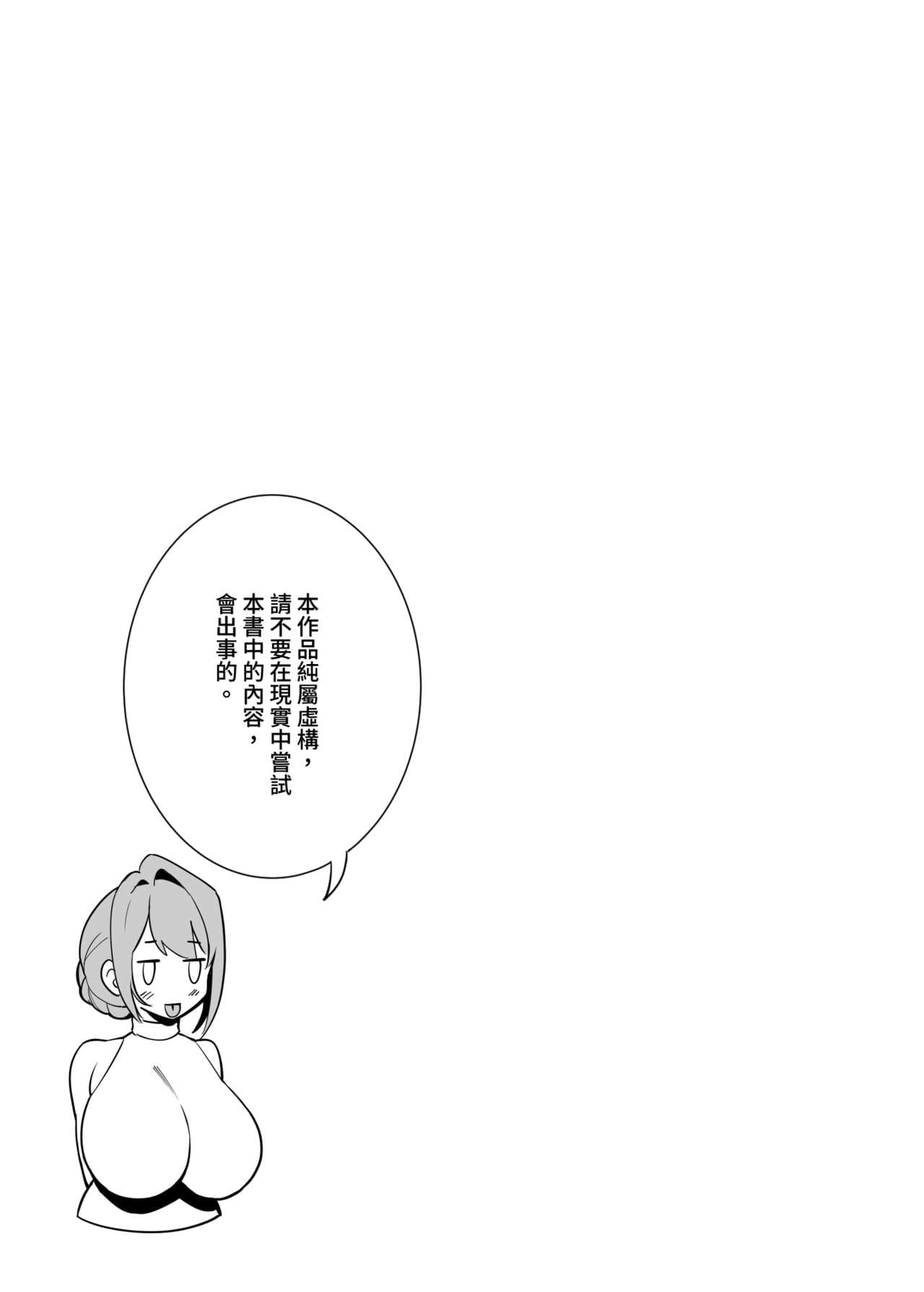 [F.W.ZHolic (FAN)] Otonari-san wa Yami Soshiki ni Nikutai Kaizou sareta Moto Seigi Sentai Member deshita | 隔壁鄰居是曾經被邪惡組織肉體改造的前正義戰隊成員 [Chinese] page 24