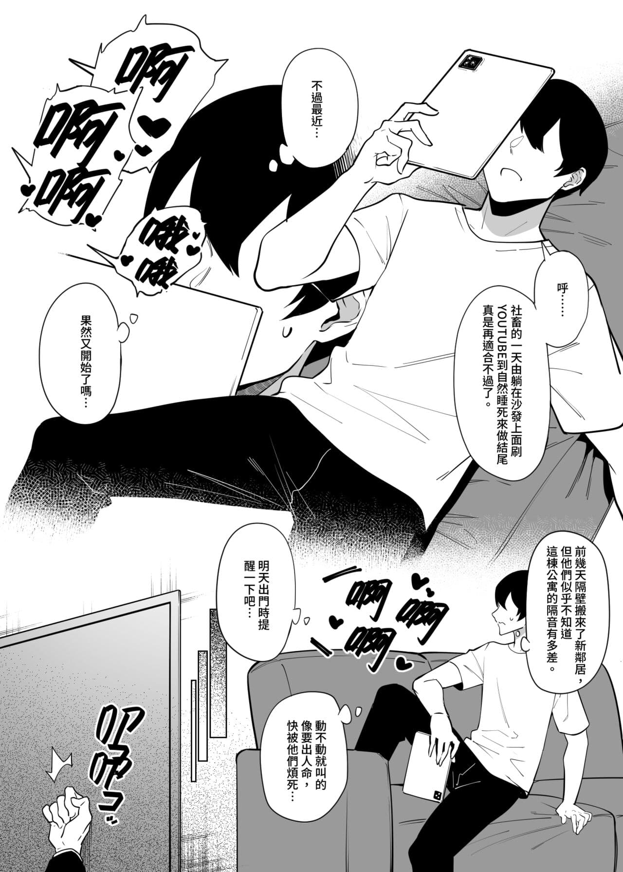 [F.W.ZHolic (FAN)] Otonari-san wa Yami Soshiki ni Nikutai Kaizou sareta Moto Seigi Sentai Member deshita | 隔壁鄰居是曾經被邪惡組織肉體改造的前正義戰隊成員 [Chinese] page 4