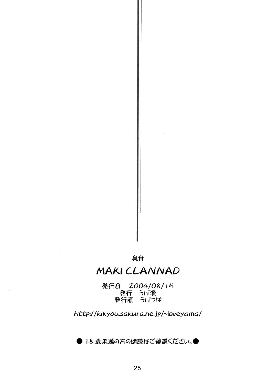 (C66) [UGEMAN (Ugeppa)] Maki Clannad (Clannad) [English] [Comfy Pillow Scans] [SPDSD] [Colorized] [Decensored] page 24