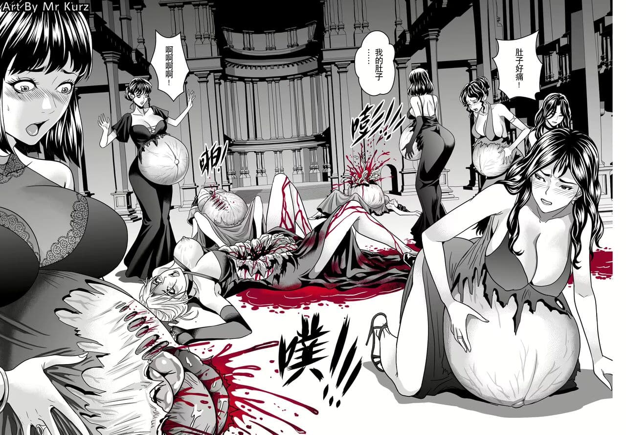 [Mr Kurz] The Demon Foetus III [Chinese] page 10
