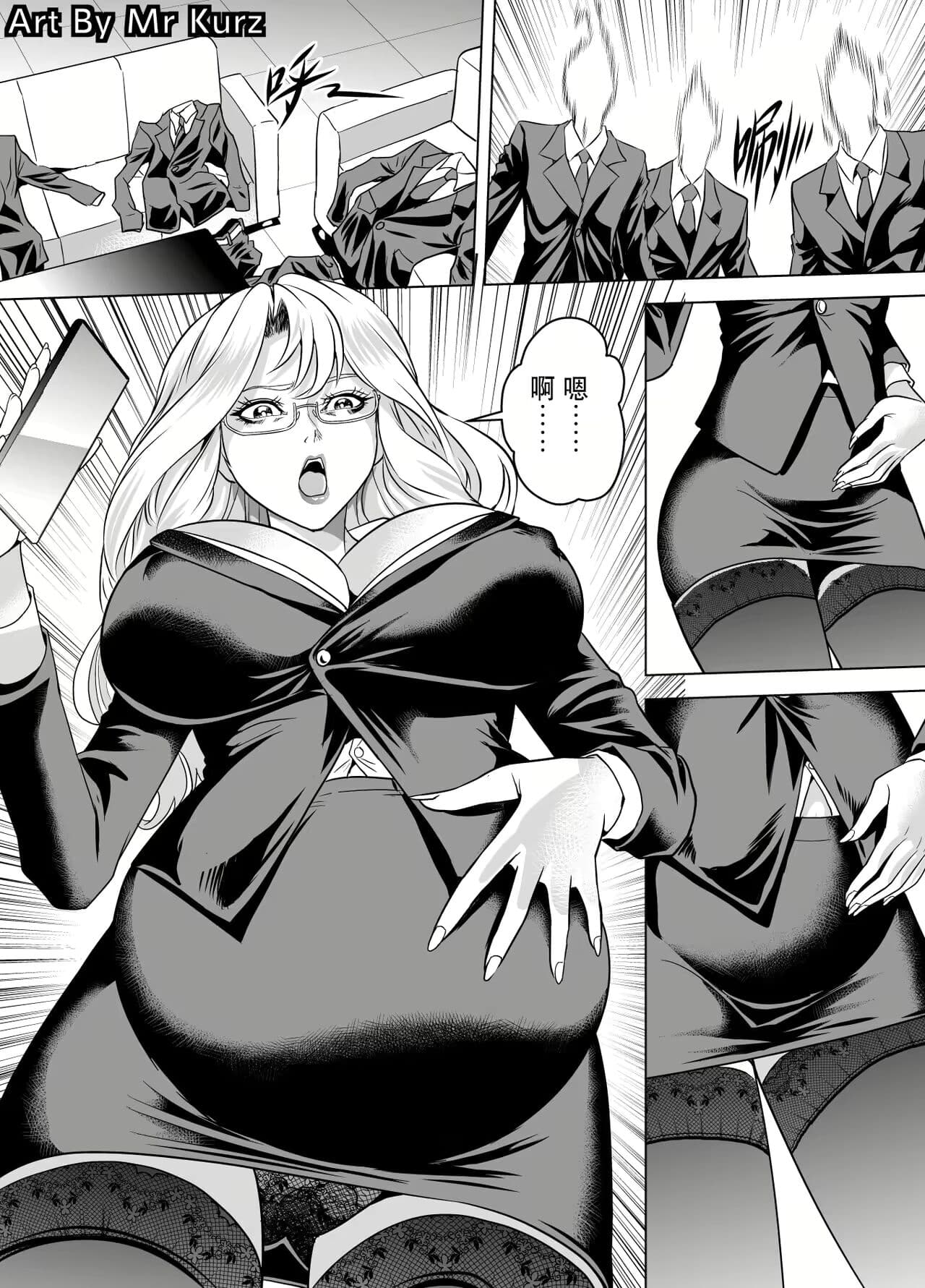 [Mr Kurz] The Demon Foetus III [Chinese] page 2