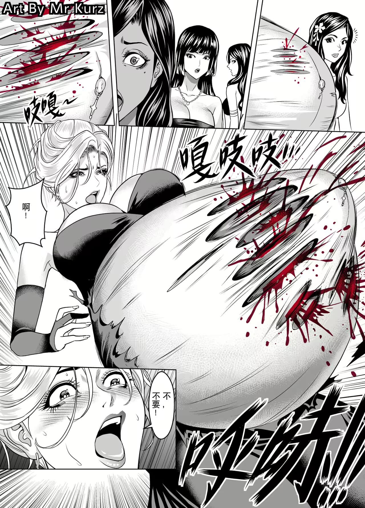 [Mr Kurz] The Demon Foetus III [Chinese] page 8