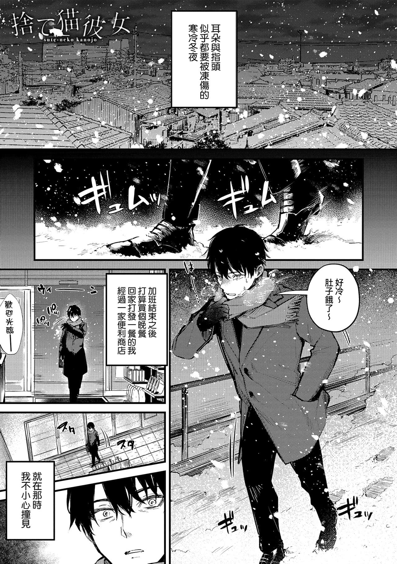 [Danimaru] Kono Koi ni Kizuite | 這份戀情望你察覺 特裝版 [Chinese] [Decensored] [Digital] page 111