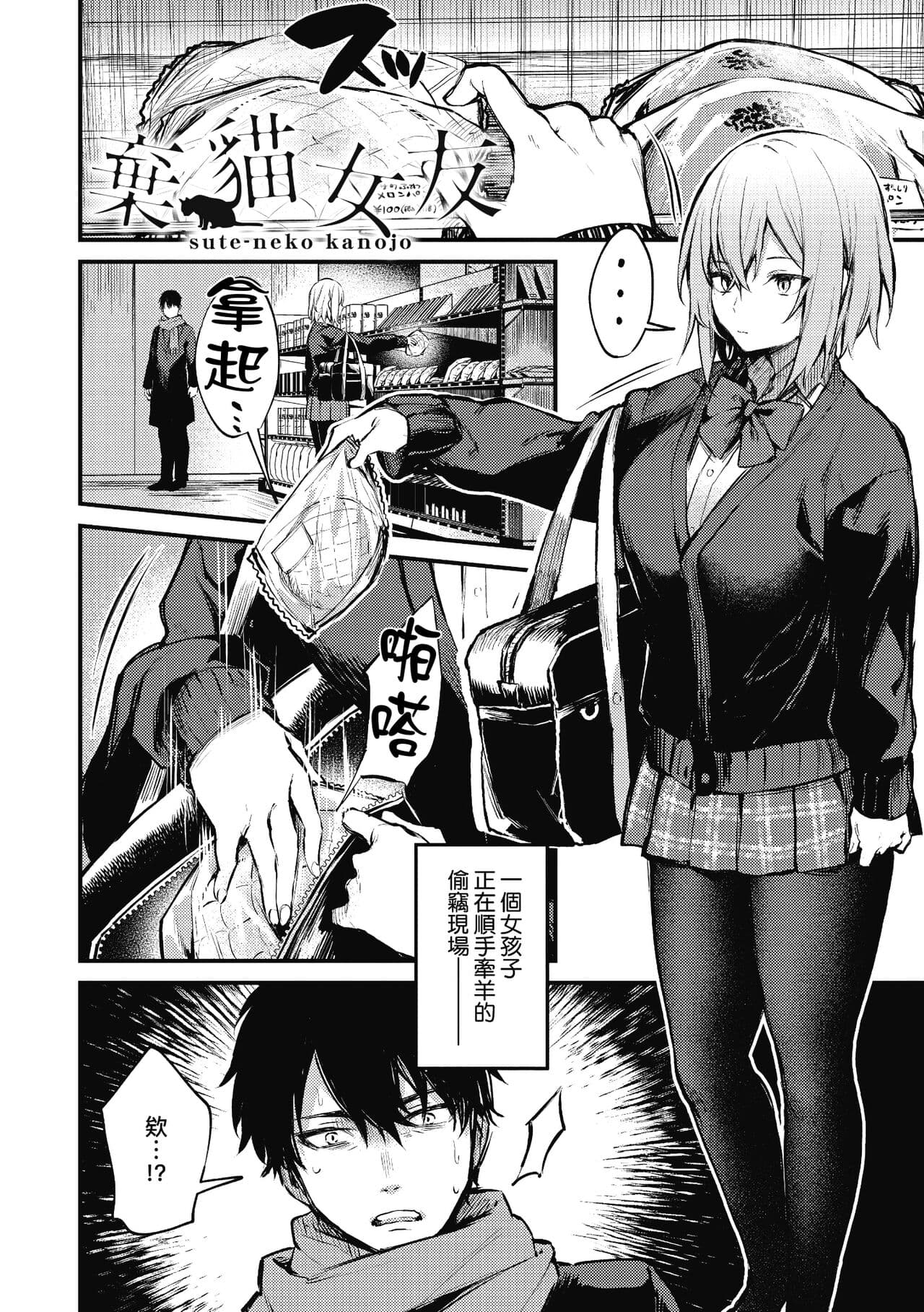 [Danimaru] Kono Koi ni Kizuite | 這份戀情望你察覺 特裝版 [Chinese] [Decensored] [Digital] page 112