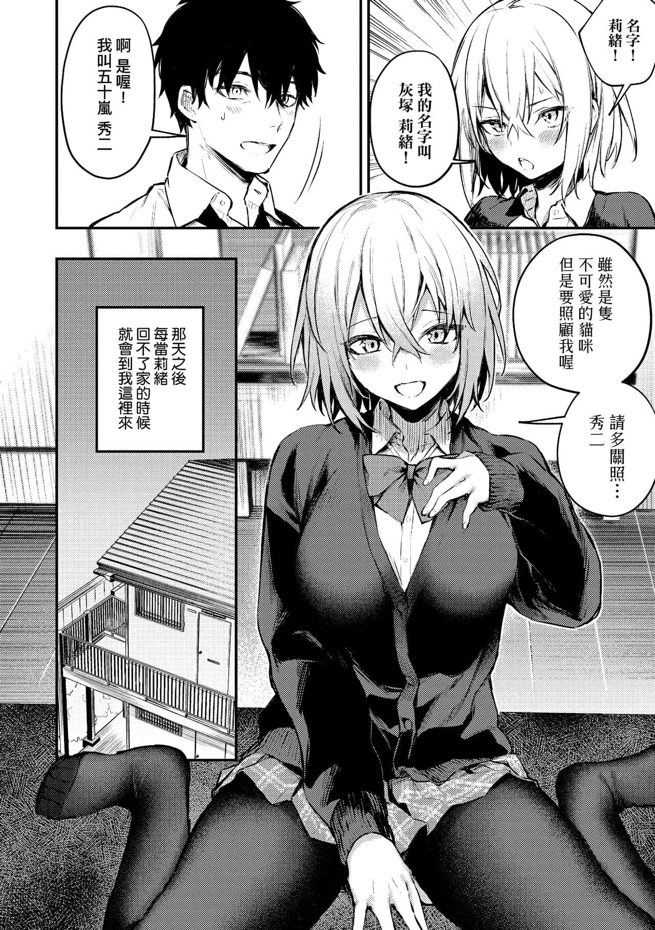 [Danimaru] Kono Koi ni Kizuite | 這份戀情望你察覺 特裝版 [Chinese] [Decensored] [Digital] page 118