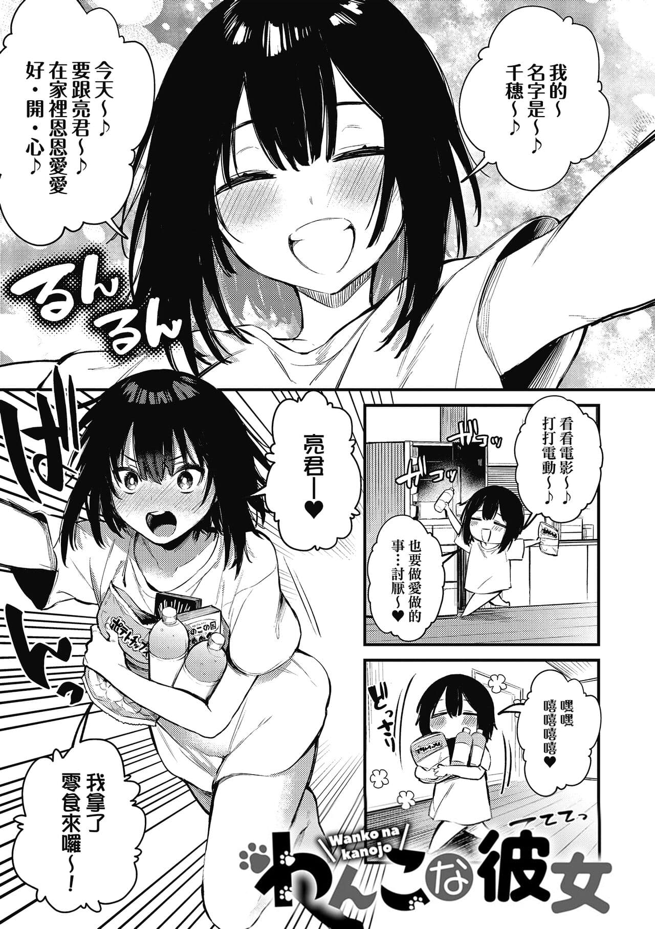 [Danimaru] Kono Koi ni Kizuite | 這份戀情望你察覺 特裝版 [Chinese] [Decensored] [Digital] page 141