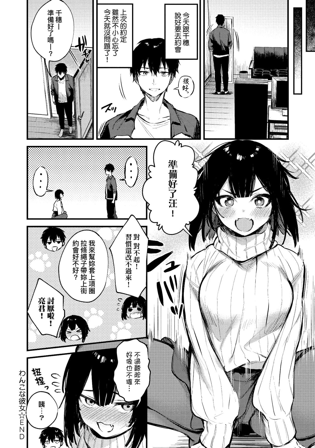 [Danimaru] Kono Koi ni Kizuite | 這份戀情望你察覺 特裝版 [Chinese] [Decensored] [Digital] page 160