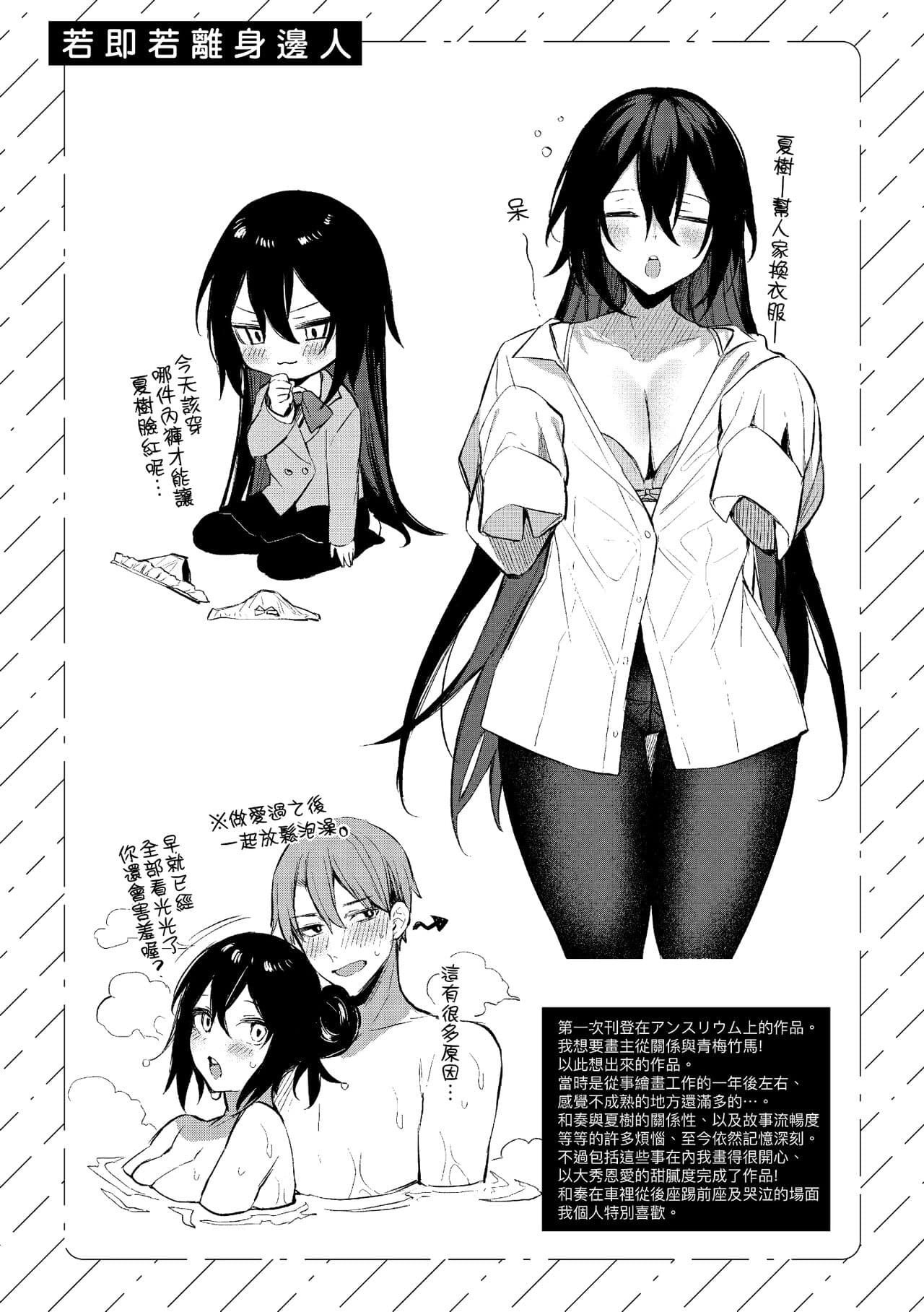 [Danimaru] Kono Koi ni Kizuite | 這份戀情望你察覺 特裝版 [Chinese] [Decensored] [Digital] page 208