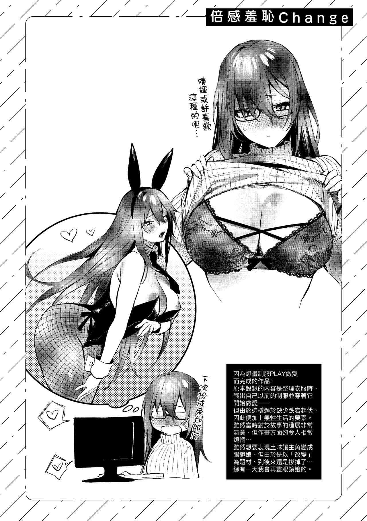 [Danimaru] Kono Koi ni Kizuite | 這份戀情望你察覺 特裝版 [Chinese] [Decensored] [Digital] page 209