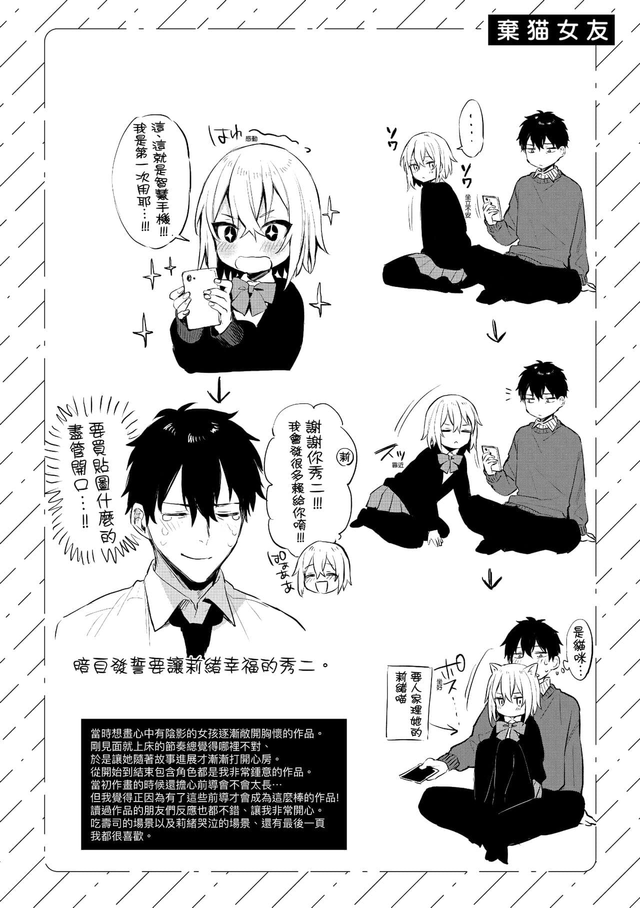 [Danimaru] Kono Koi ni Kizuite | 這份戀情望你察覺 特裝版 [Chinese] [Decensored] [Digital] page 211