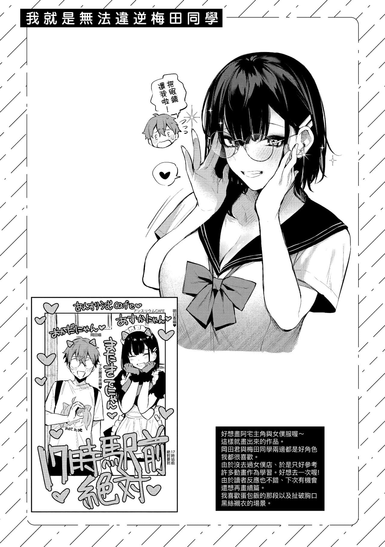 [Danimaru] Kono Koi ni Kizuite | 這份戀情望你察覺 特裝版 [Chinese] [Decensored] [Digital] page 214