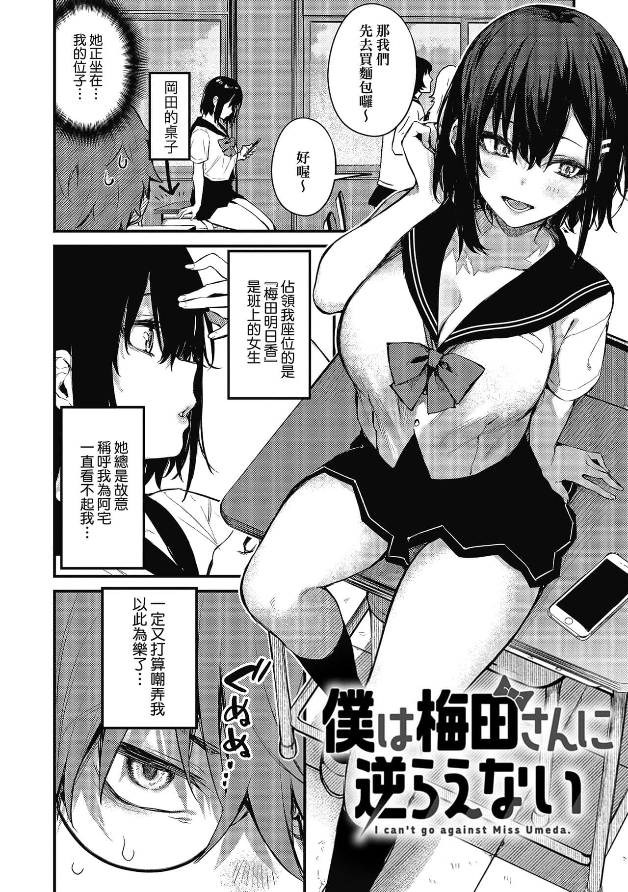 [Danimaru] Kono Koi ni Kizuite | 這份戀情望你察覺 特裝版 [Chinese] [Decensored] [Digital] page 62