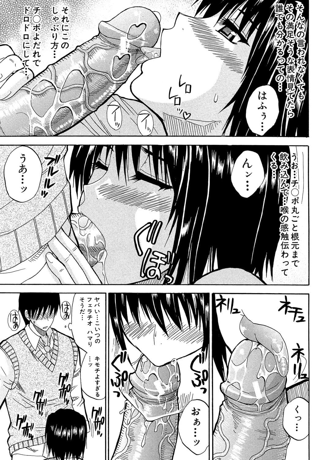 [Shunjou Shuusuke] Watashi no Shitai ○○na Koto [Digital] page 102