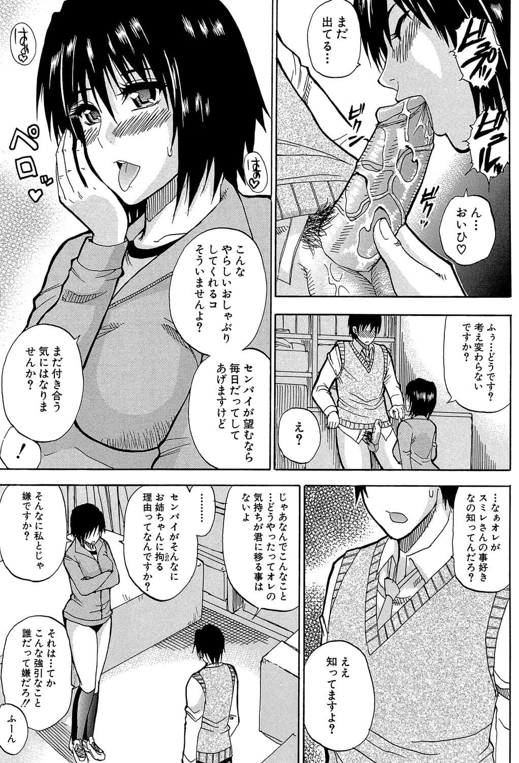 [Shunjou Shuusuke] Watashi no Shitai ○○na Koto [Digital] page 104