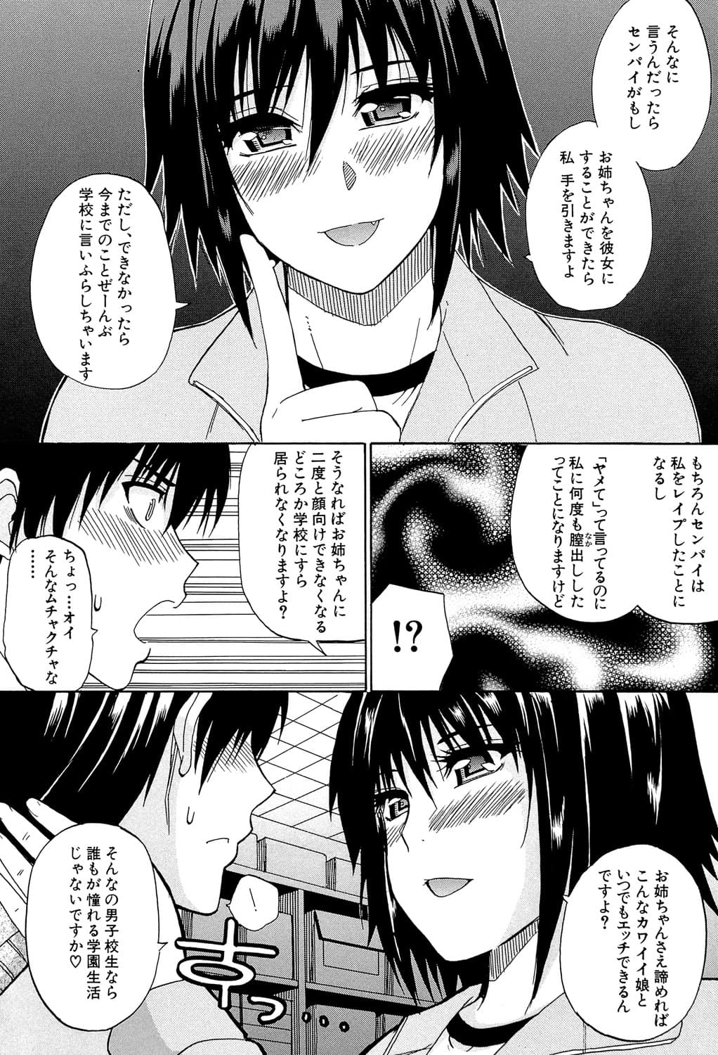 [Shunjou Shuusuke] Watashi no Shitai ○○na Koto [Digital] page 105
