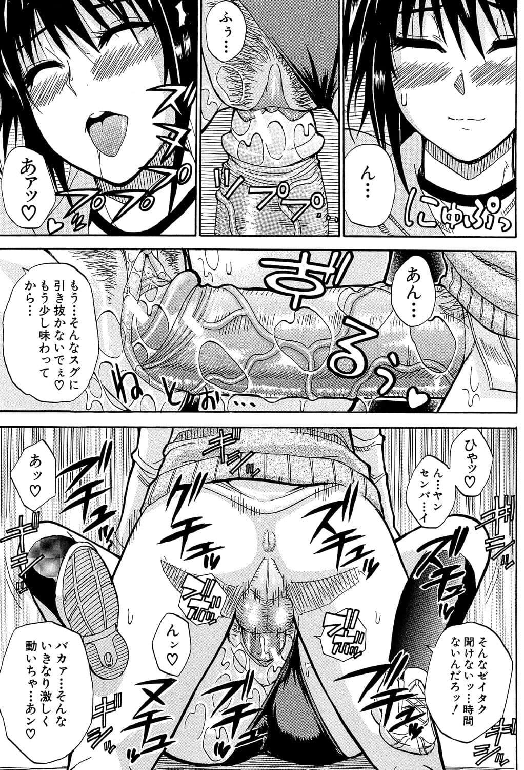 [Shunjou Shuusuke] Watashi no Shitai ○○na Koto [Digital] page 108