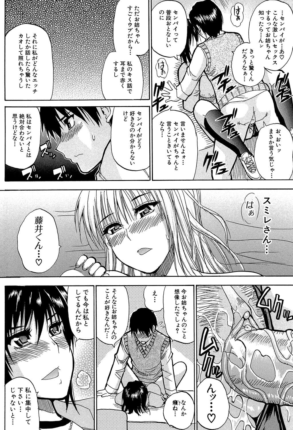 [Shunjou Shuusuke] Watashi no Shitai ○○na Koto [Digital] page 109