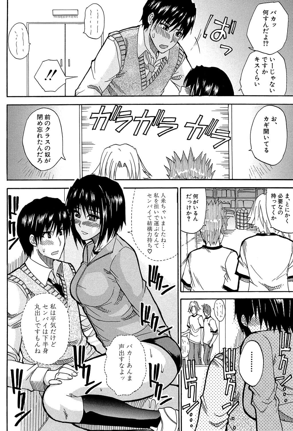 [Shunjou Shuusuke] Watashi no Shitai ○○na Koto [Digital] page 111