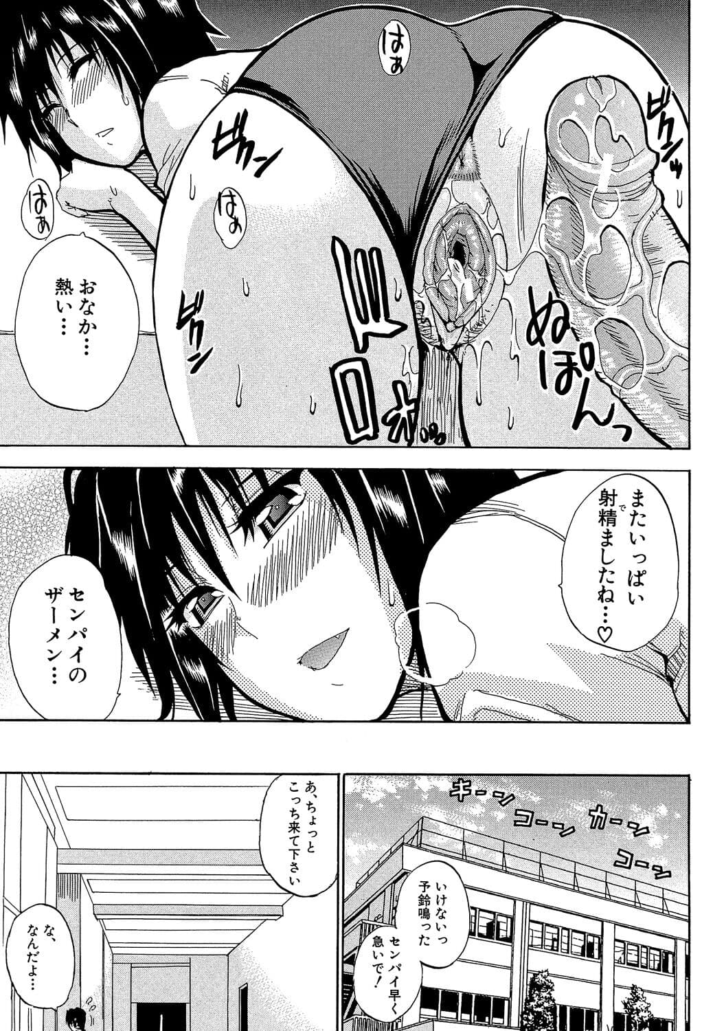 [Shunjou Shuusuke] Watashi no Shitai ○○na Koto [Digital] page 118