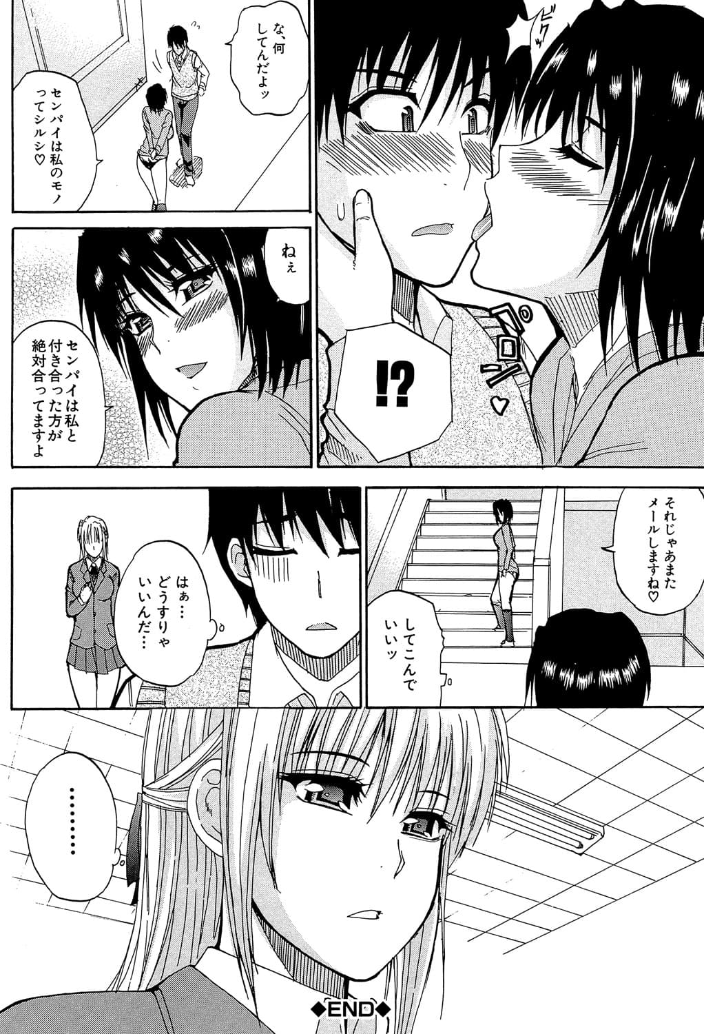 [Shunjou Shuusuke] Watashi no Shitai ○○na Koto [Digital] page 119
