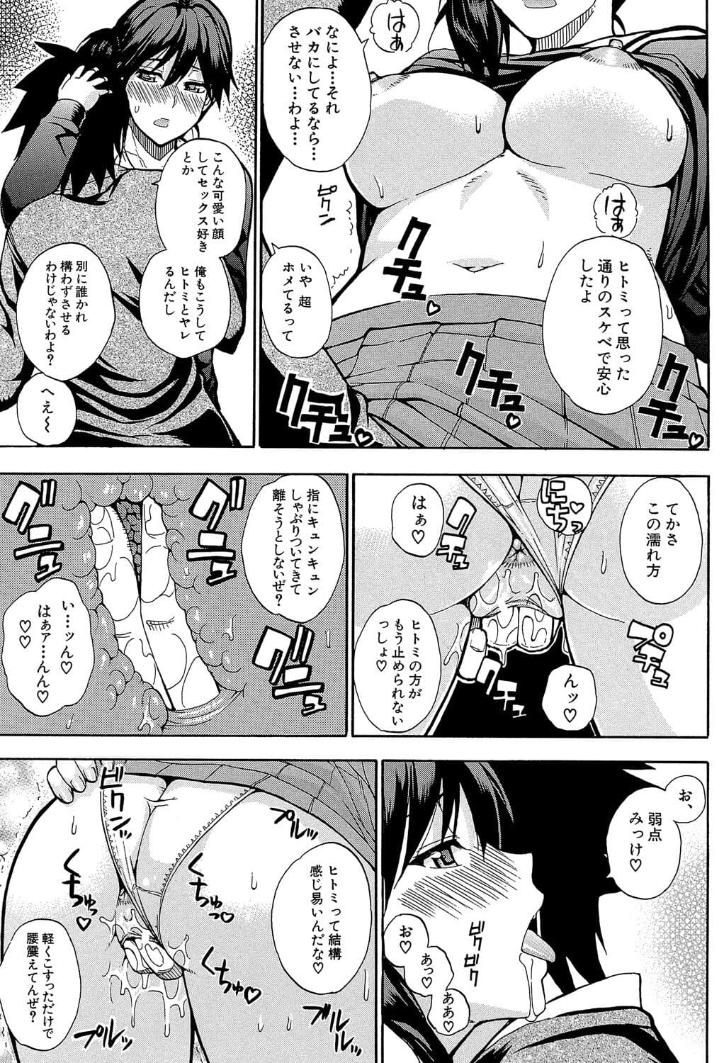[Shunjou Shuusuke] Watashi no Shitai ○○na Koto [Digital] page 12