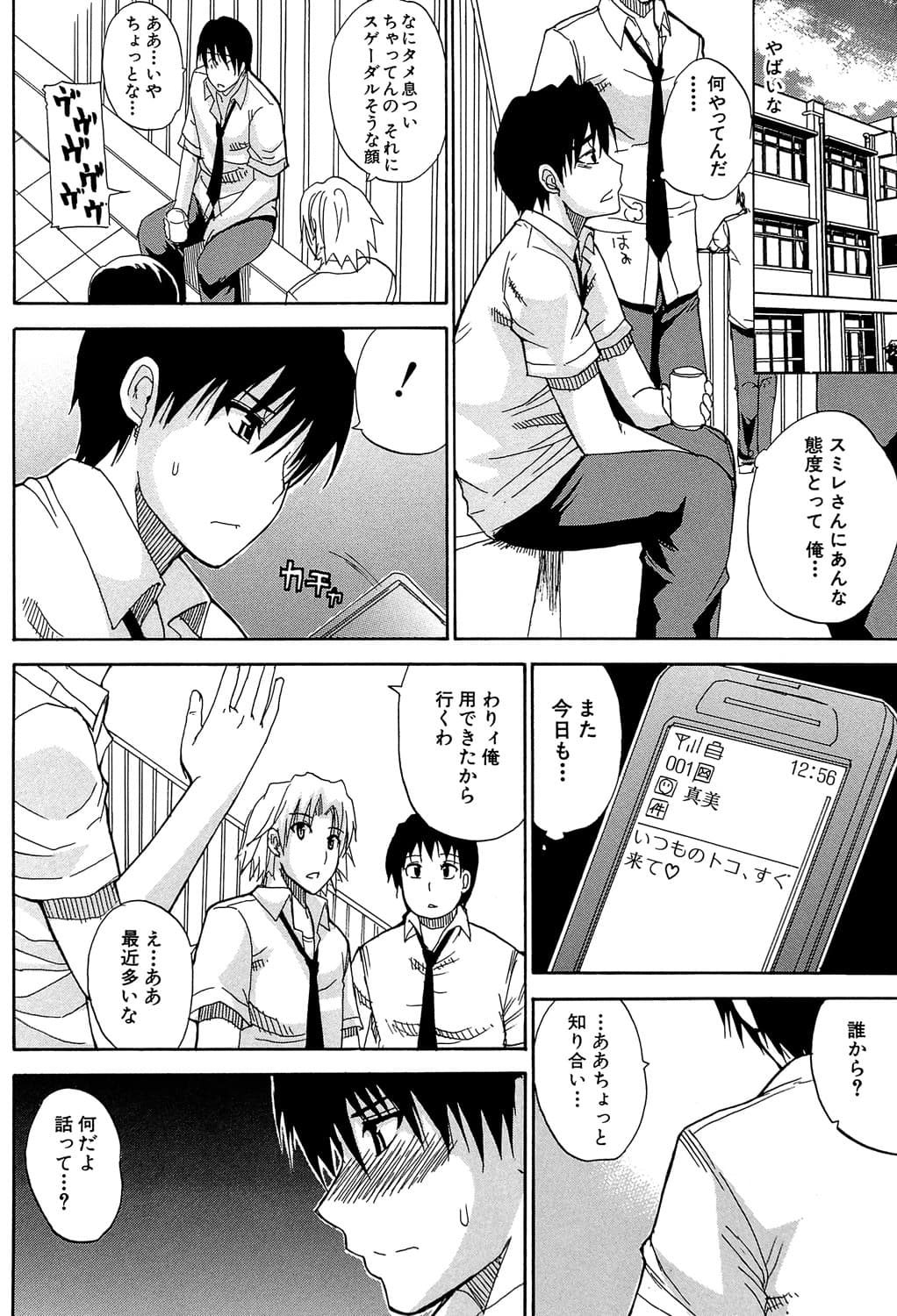 [Shunjou Shuusuke] Watashi no Shitai ○○na Koto [Digital] page 121