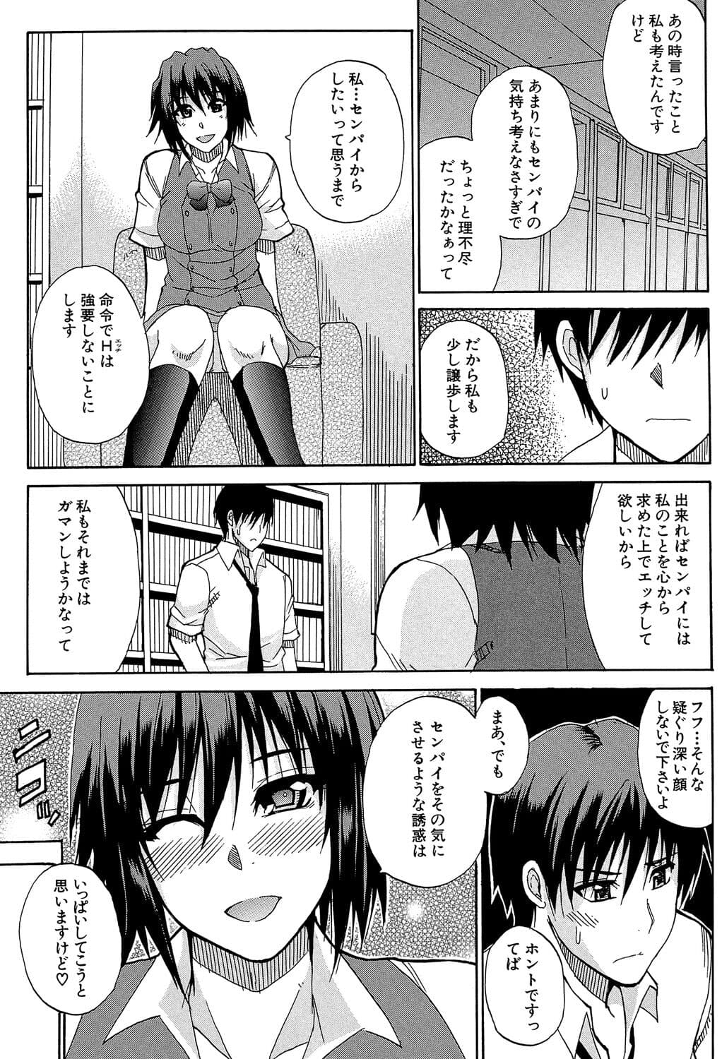 [Shunjou Shuusuke] Watashi no Shitai ○○na Koto [Digital] page 122