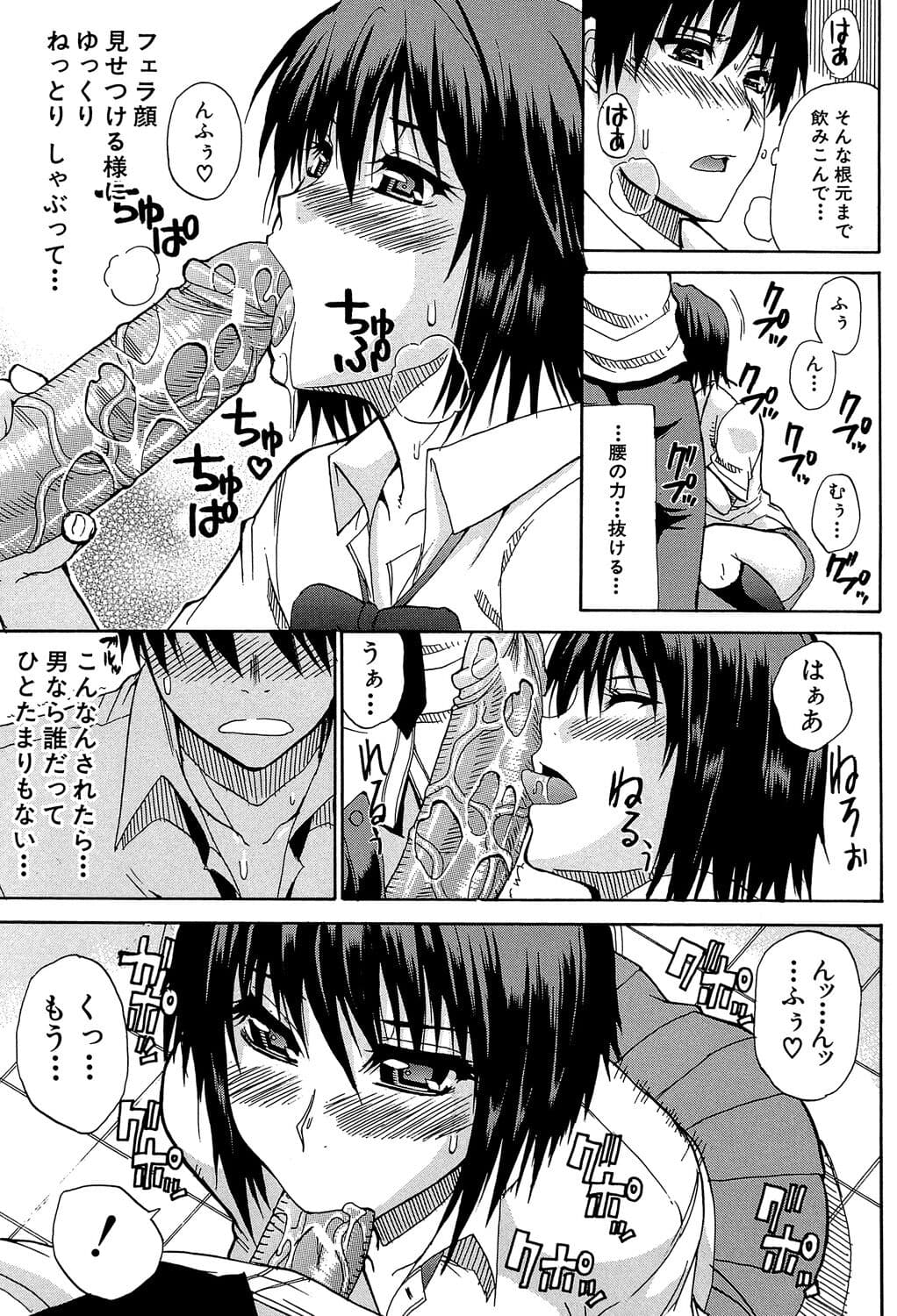[Shunjou Shuusuke] Watashi no Shitai ○○na Koto [Digital] page 124