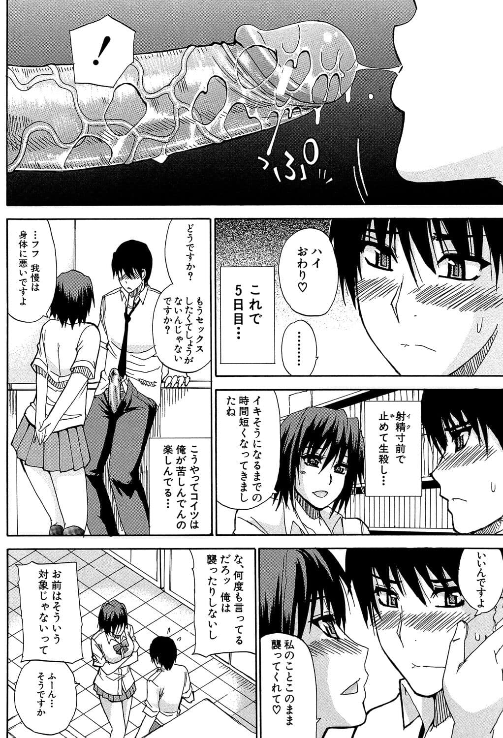 [Shunjou Shuusuke] Watashi no Shitai ○○na Koto [Digital] page 125