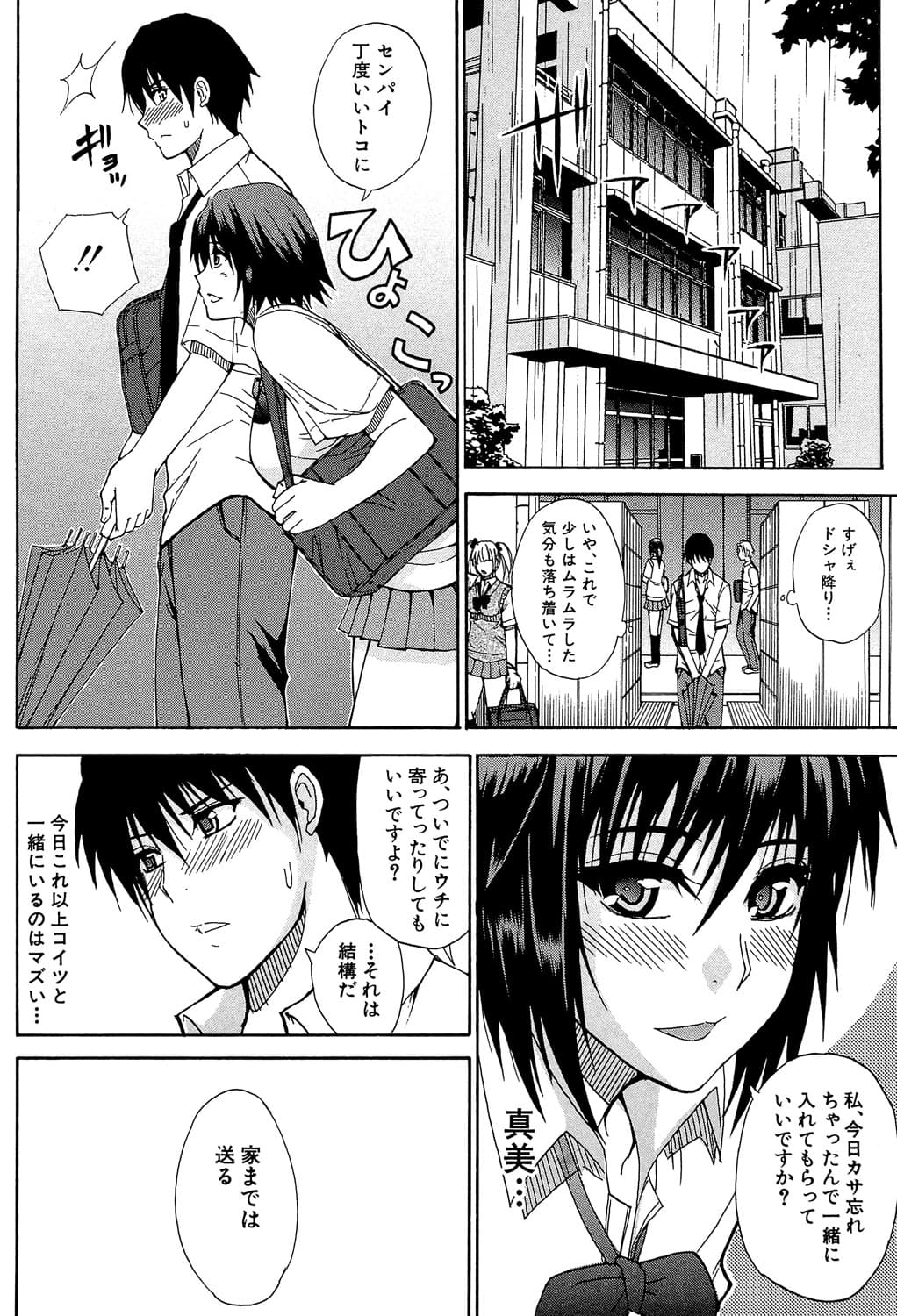 [Shunjou Shuusuke] Watashi no Shitai ○○na Koto [Digital] page 127