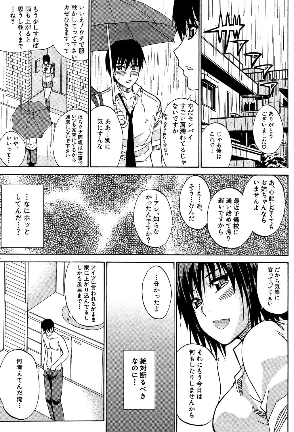 [Shunjou Shuusuke] Watashi no Shitai ○○na Koto [Digital] page 128