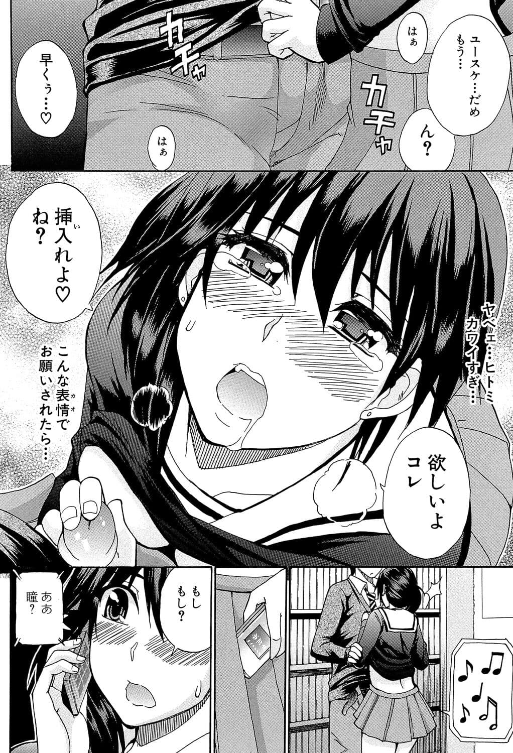 [Shunjou Shuusuke] Watashi no Shitai ○○na Koto [Digital] page 13