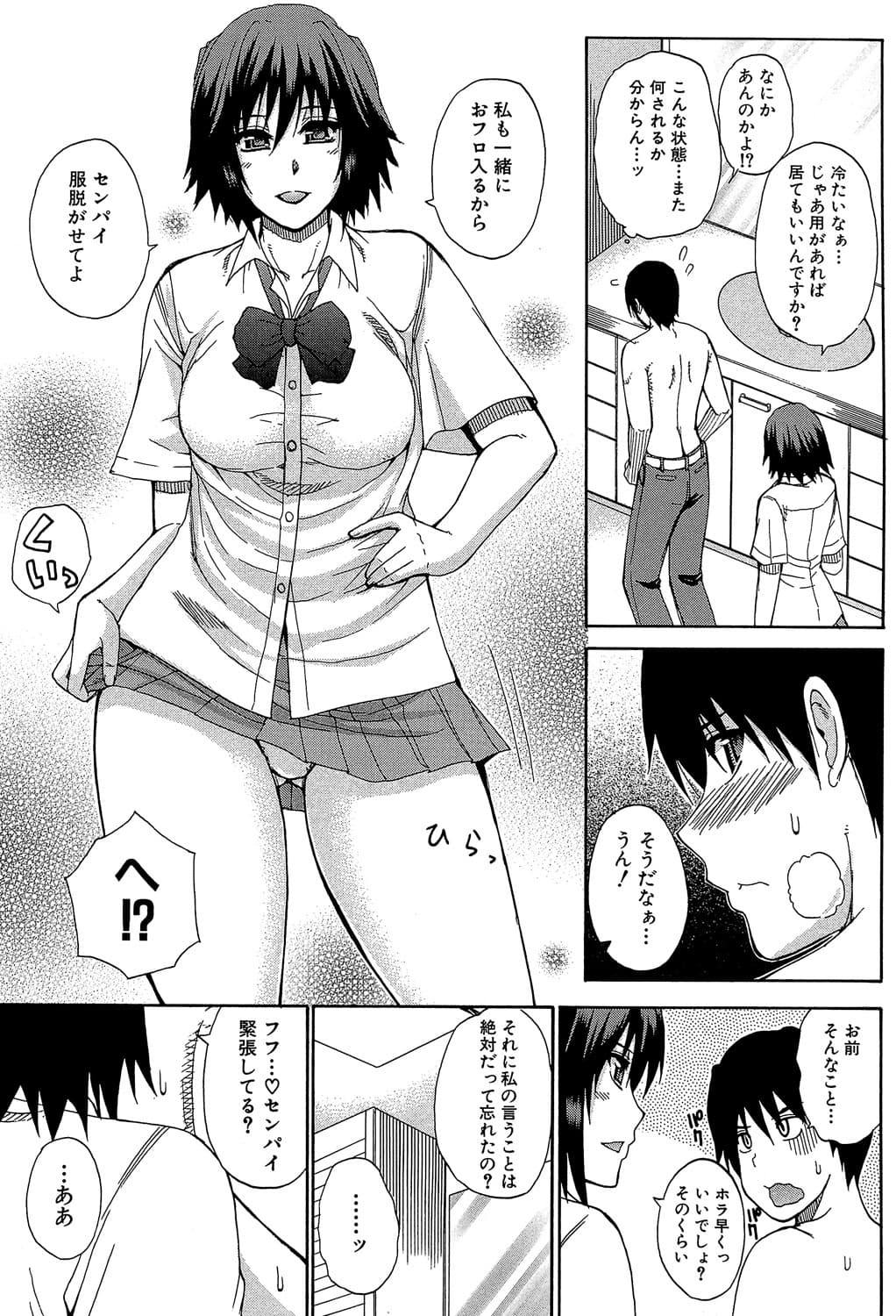 [Shunjou Shuusuke] Watashi no Shitai ○○na Koto [Digital] page 130