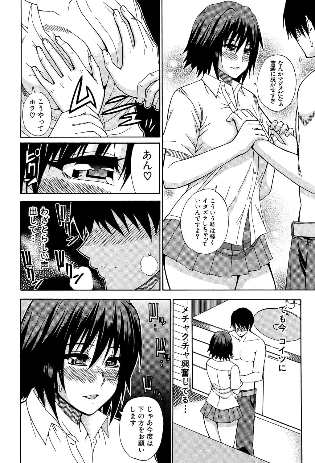 [Shunjou Shuusuke] Watashi no Shitai ○○na Koto [Digital] page 131