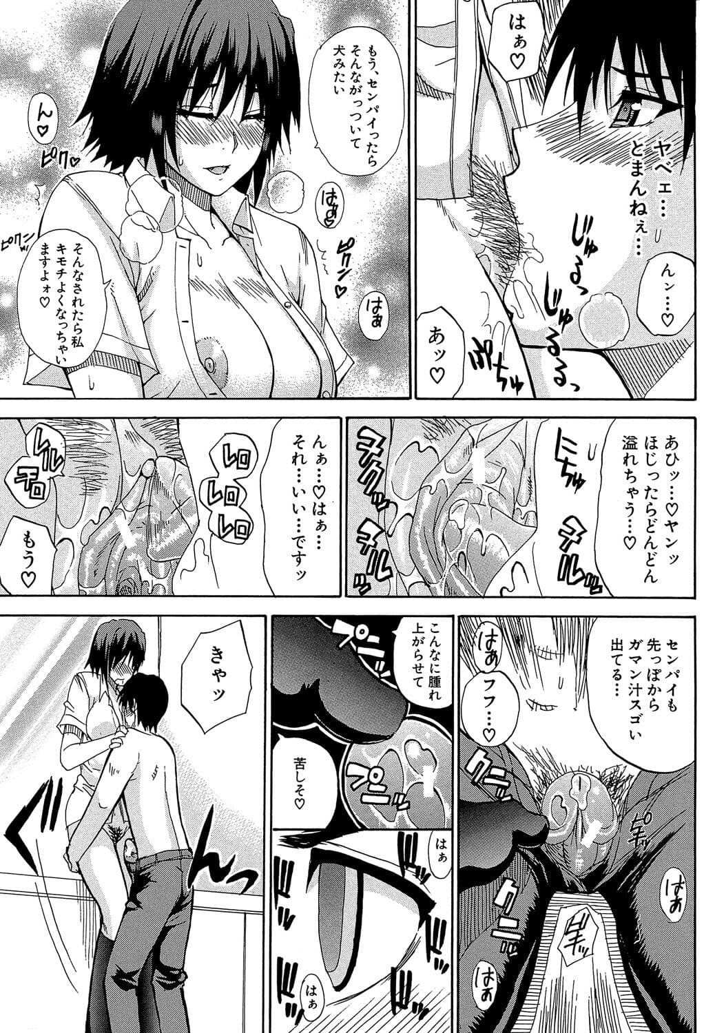 [Shunjou Shuusuke] Watashi no Shitai ○○na Koto [Digital] page 134